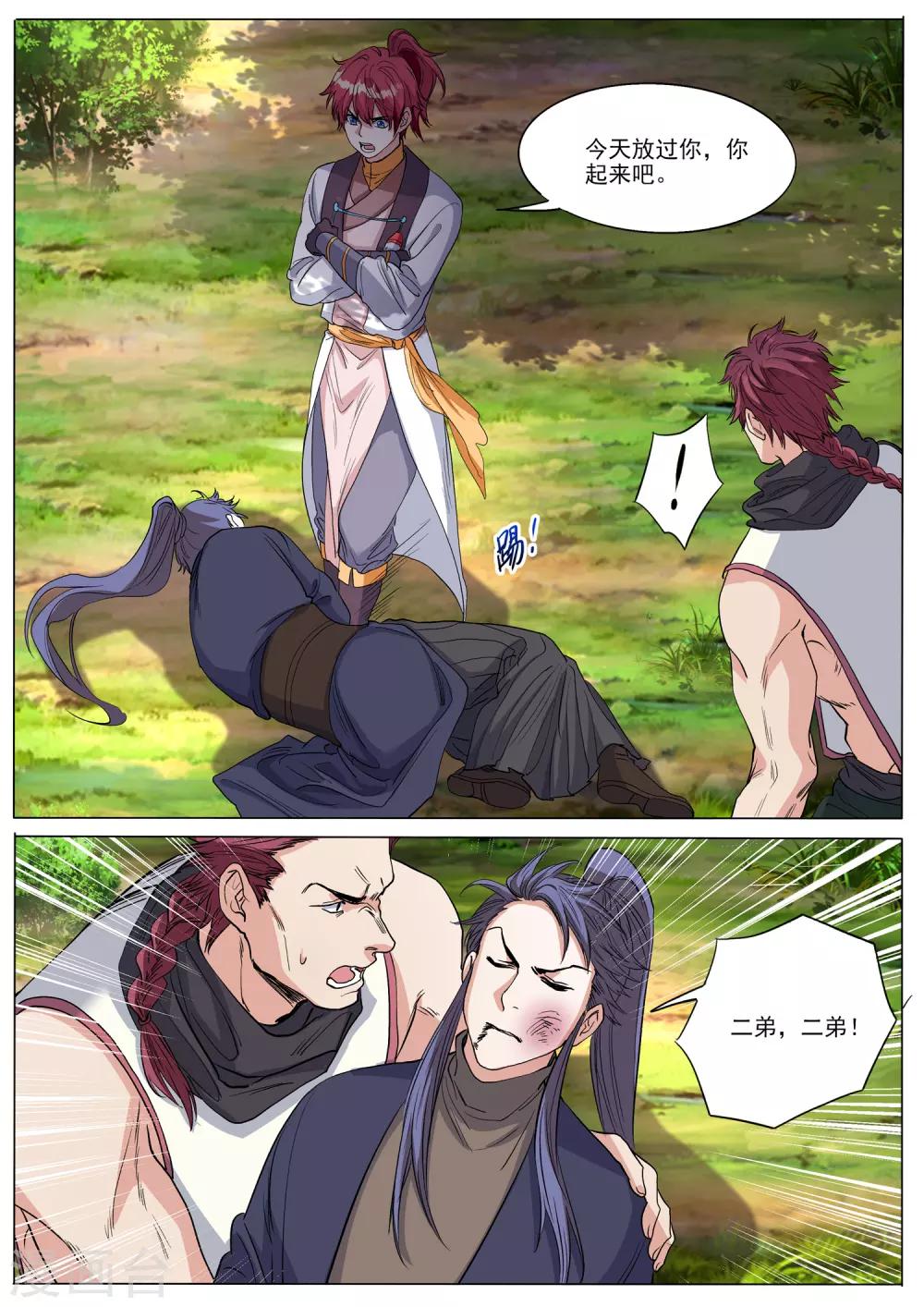 第61话 圈套-第61话