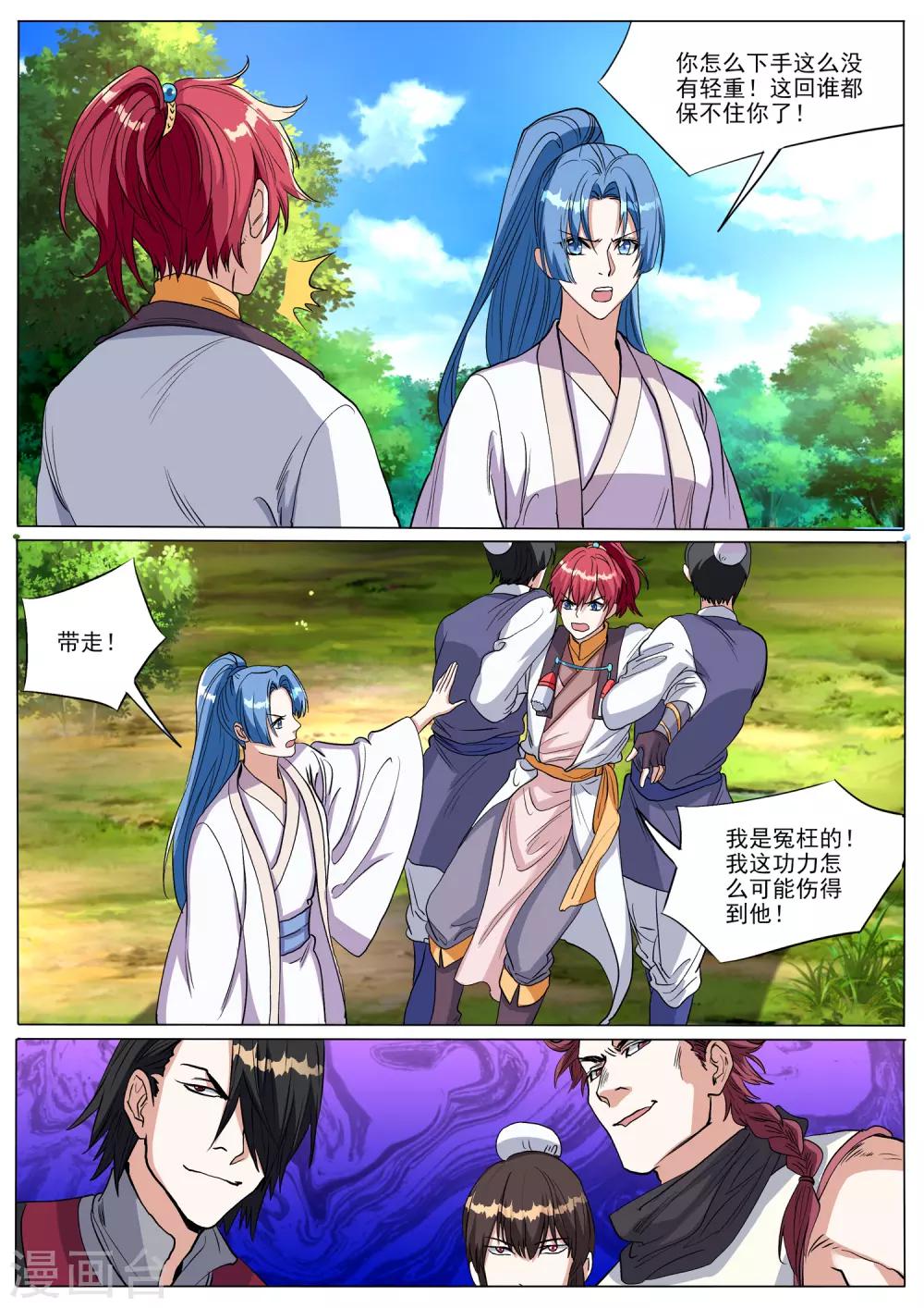 第61话 圈套-第61话