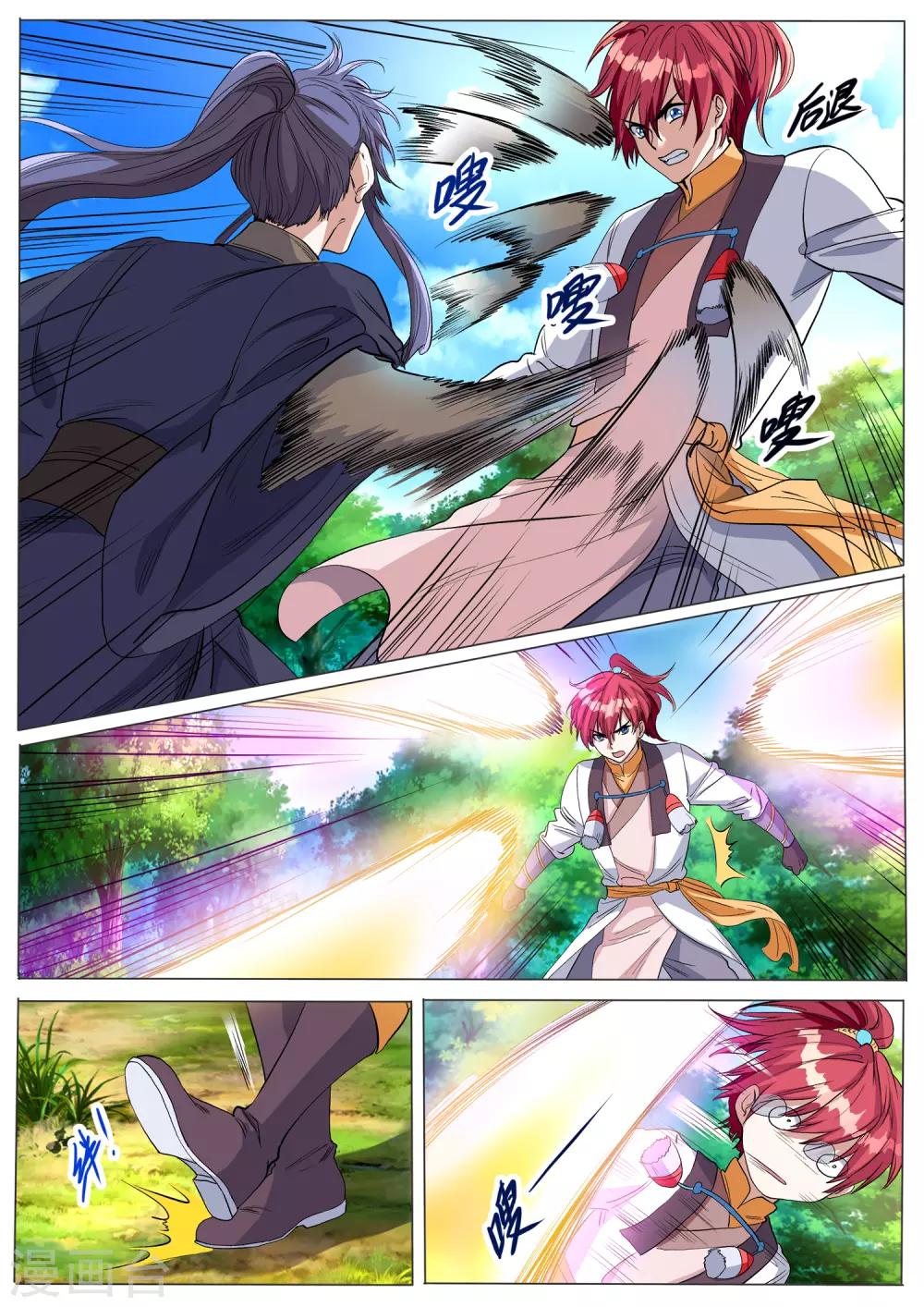 第61话 圈套-第61话