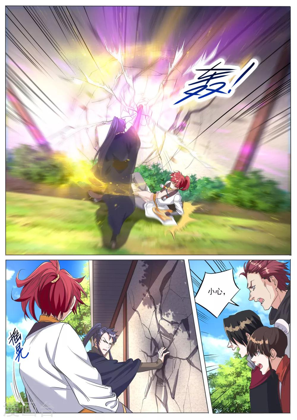 第61话 圈套-第61话