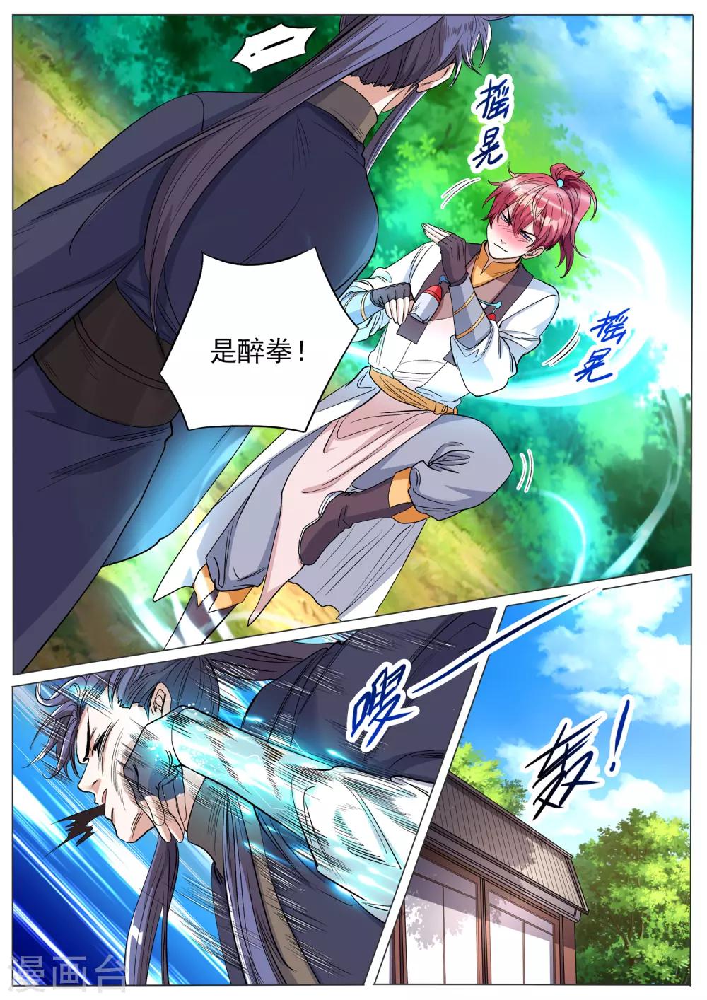 第61话 圈套-第61话