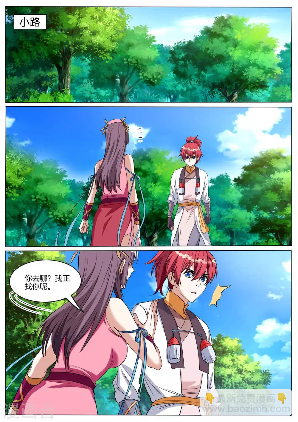 第69话 墨凝眉的死亡时间-第69话