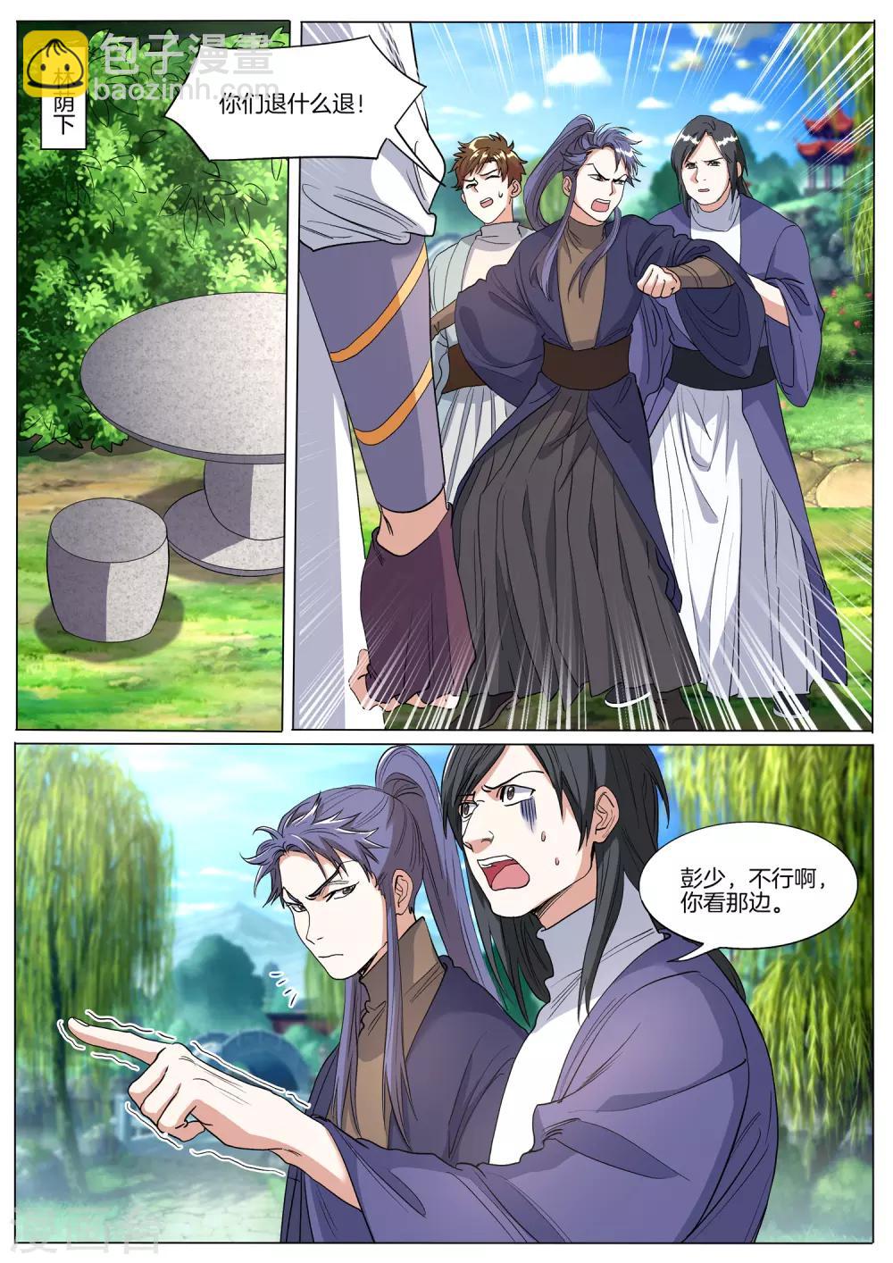 第69话 墨凝眉的死亡时间-第69话