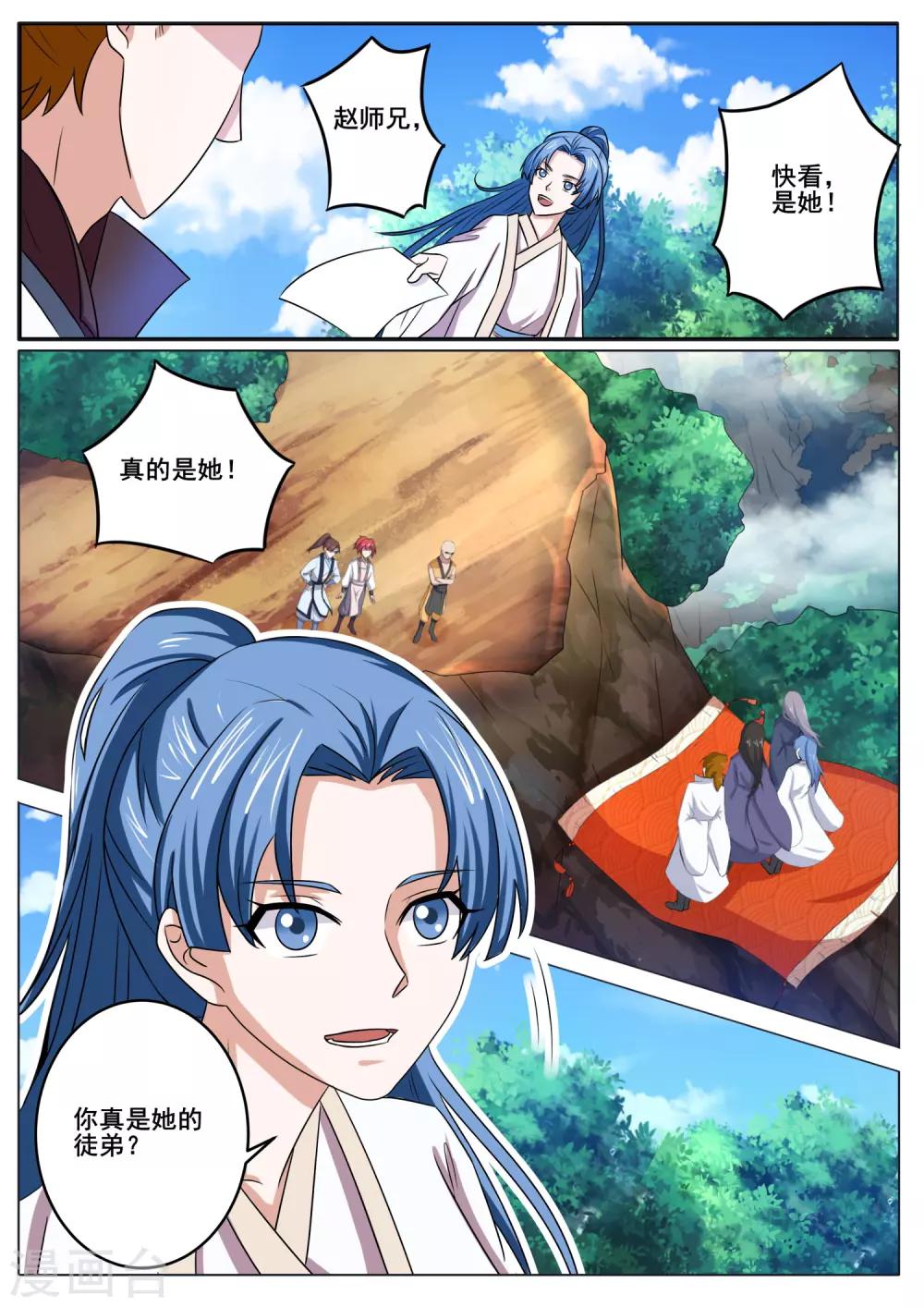 第9话 保送入选-第9话