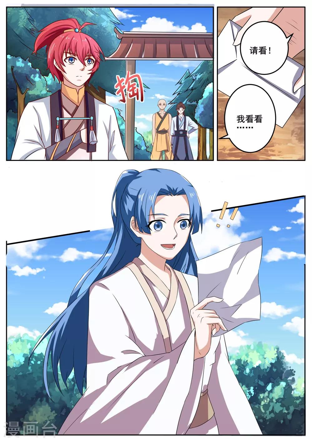 第9话 保送入选-第9话