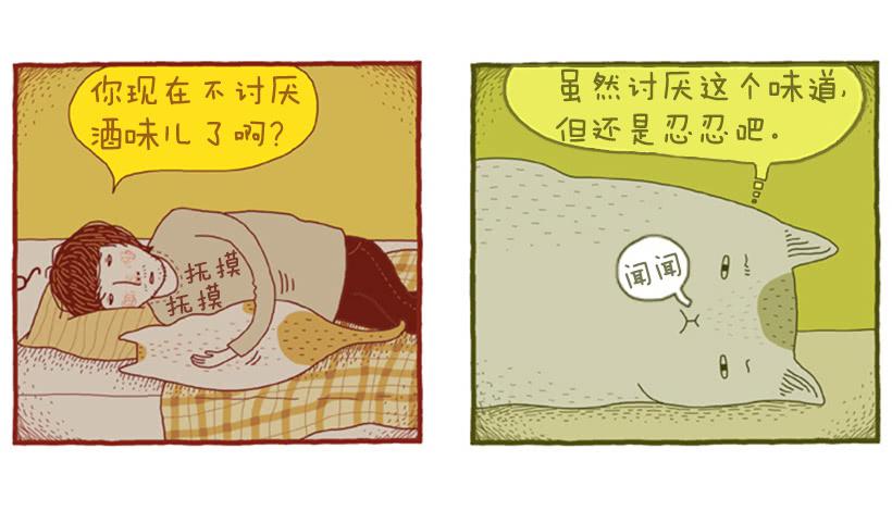 想象貓 - 序章 - 6