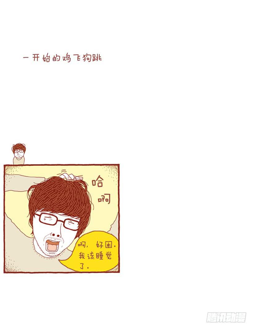 一开始的鸡飞狗跳-第11话