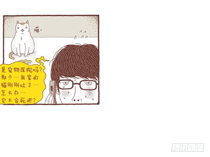 一开始的鸡飞狗跳-第11话