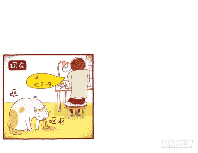 一开始的鸡飞狗跳-第11话