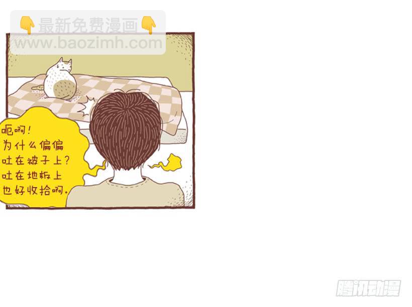 一开始的鸡飞狗跳-第11话