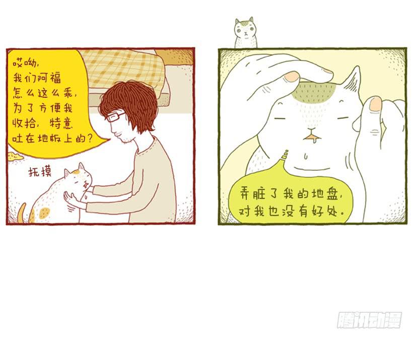 一开始的鸡飞狗跳-第11话