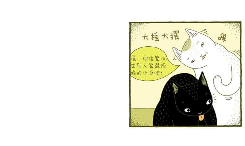 虽然只是过客 上篇-第13话