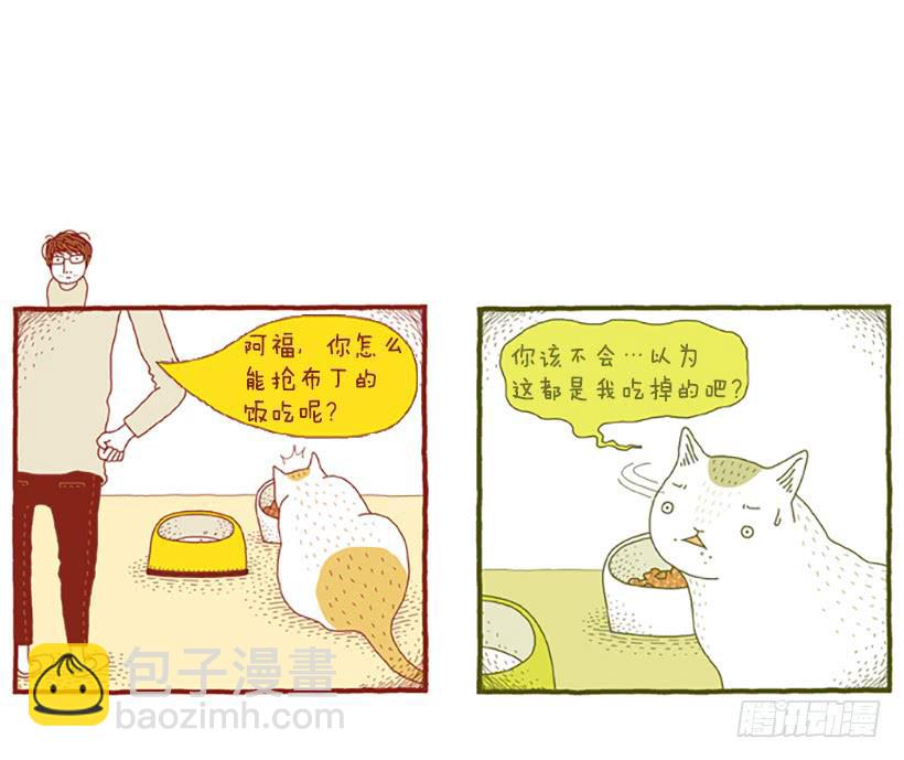 虽然只是过客 上篇-第13话