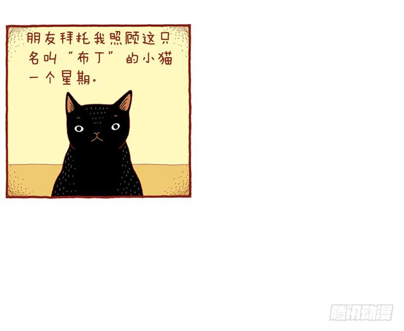 虽然只是过客 上篇-第13话