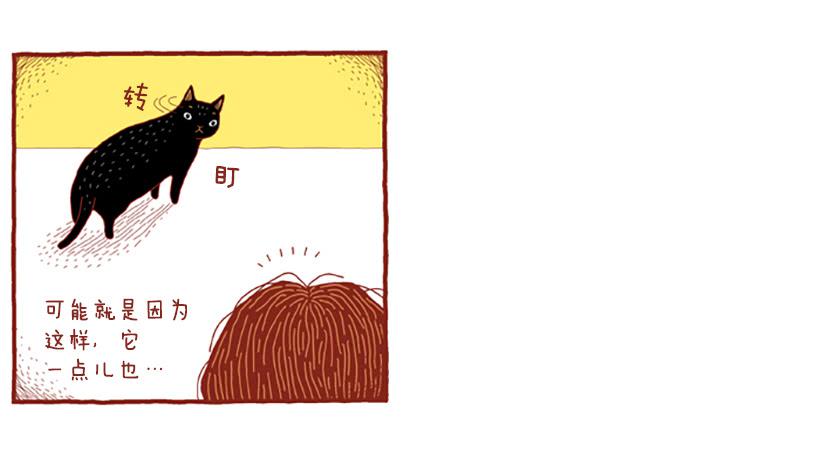 虽然只是过客 上篇-第13话