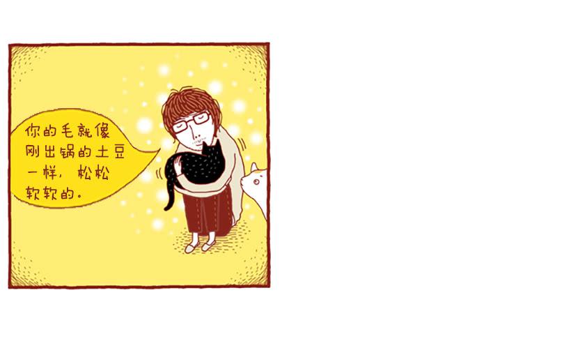 虽然只是过客 上篇-第13话