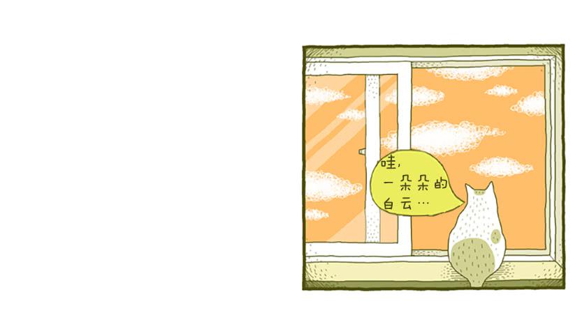 窗外的猫 上篇-第15话