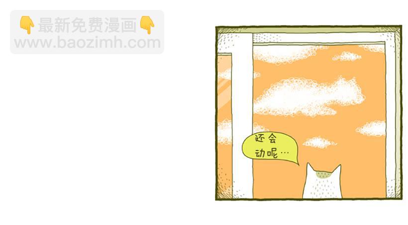 窗外的猫 上篇-第15话