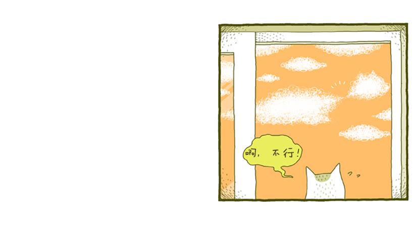 窗外的猫 上篇-第15话