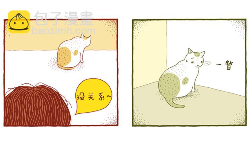 510号按摩房-第17话