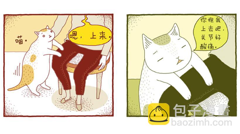 510号按摩房-第17话