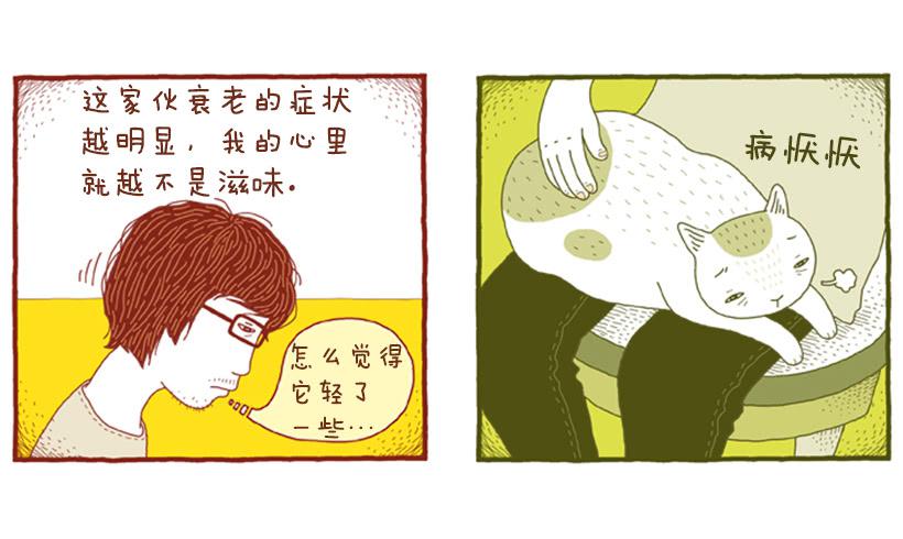 510号按摩房-第17话