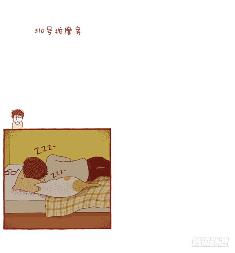 510号按摩房-第17话