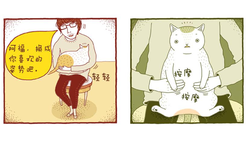 510号按摩房-第17话