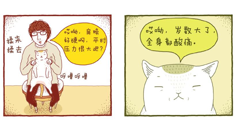 510号按摩房-第17话