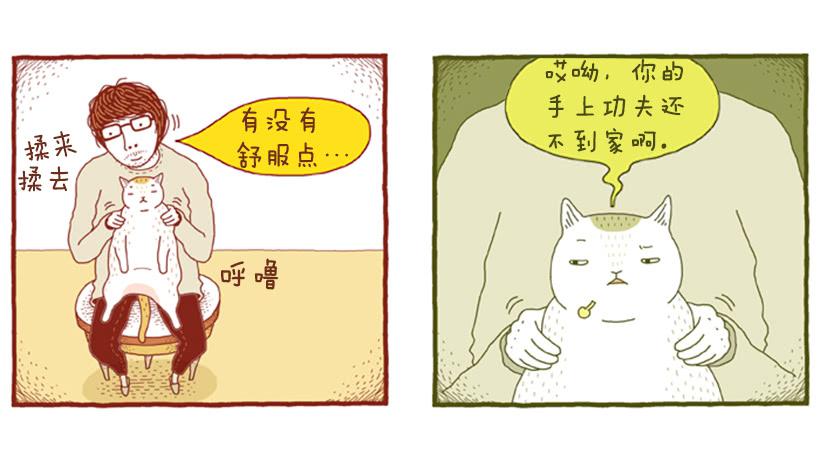 510号按摩房-第17话