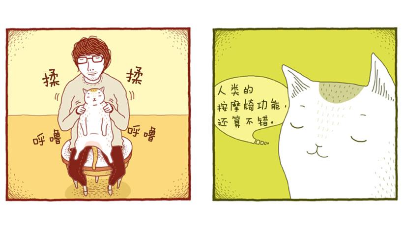 510号按摩房-第17话