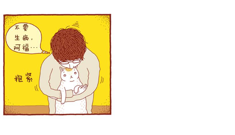 510号按摩房-第17话