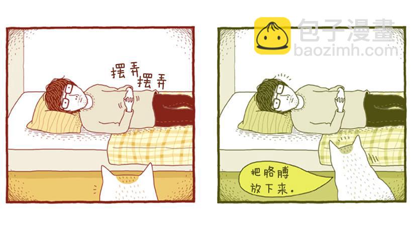 510号按摩房-第17话