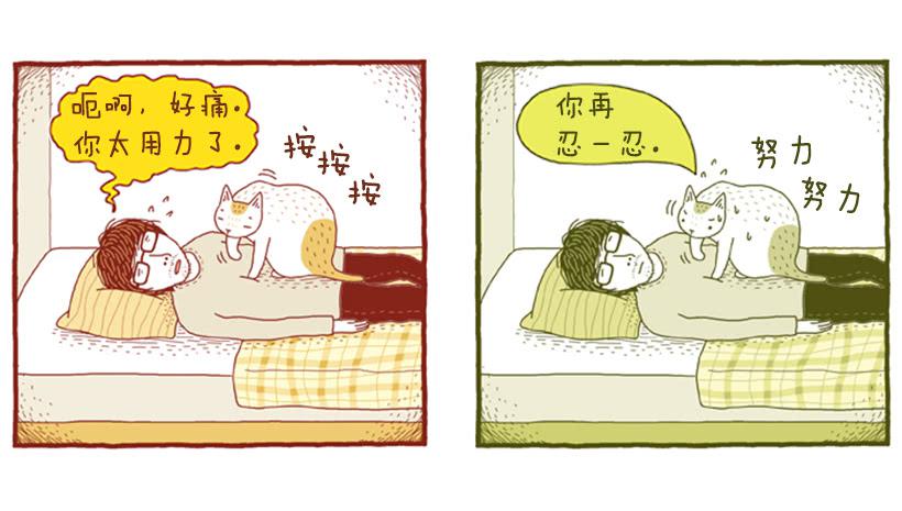 510号按摩房-第17话