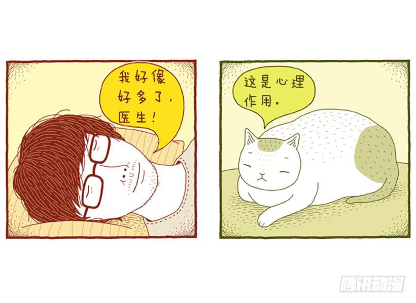 510号按摩房-第17话