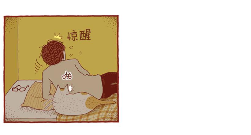 510号按摩房-第17话