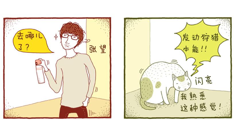 510号按摩房-第17话