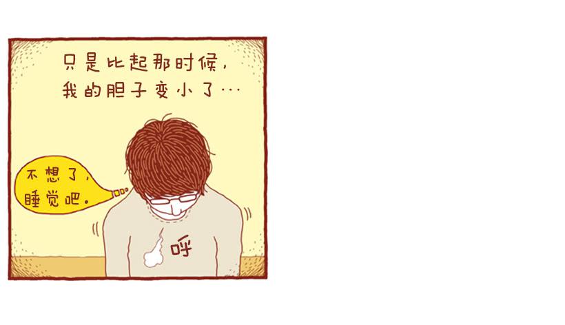 生日和忌日 下篇-第19话