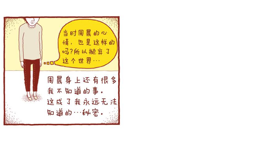 生日和忌日 下篇-第19话