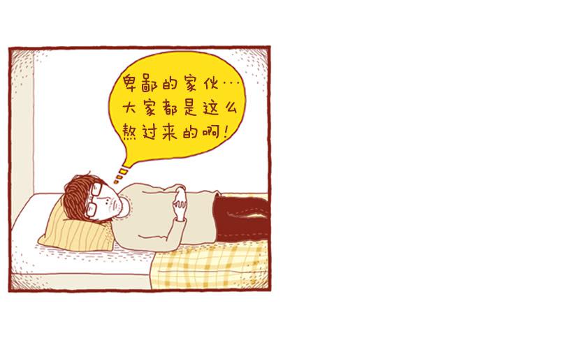 生日和忌日 下篇-第19话