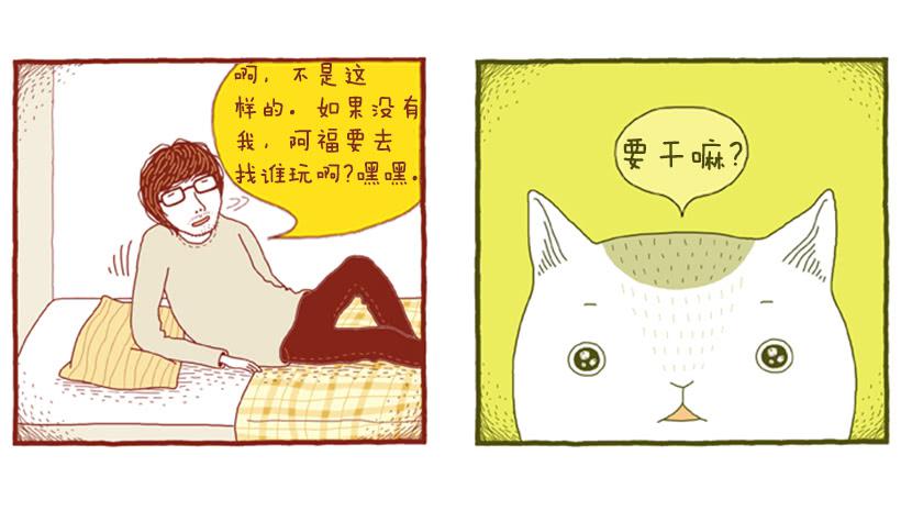 生日和忌日 下篇-第19话