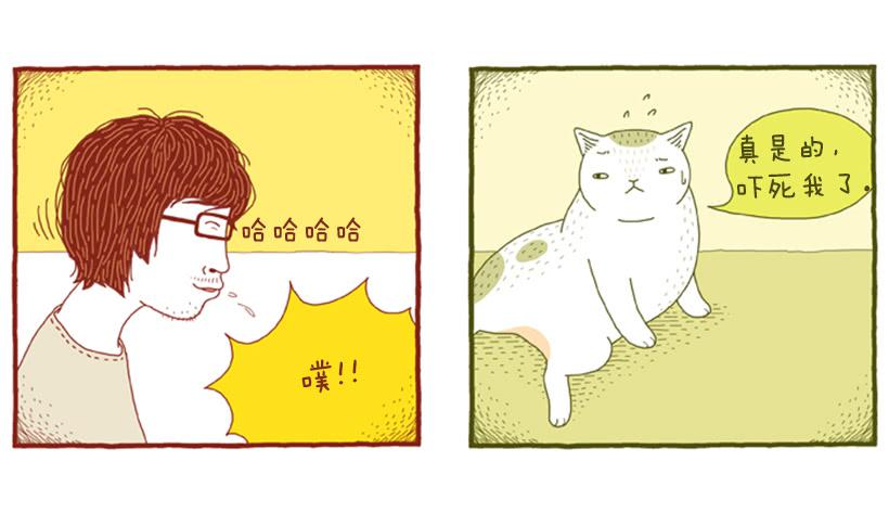 生日和忌日 下篇-第19话