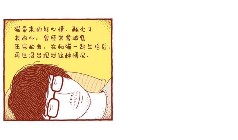 生日和忌日 下篇-第19话