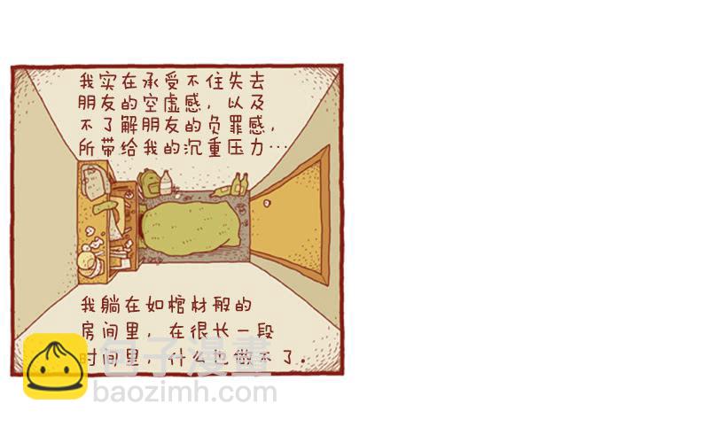 生日和忌日 下篇-第19话