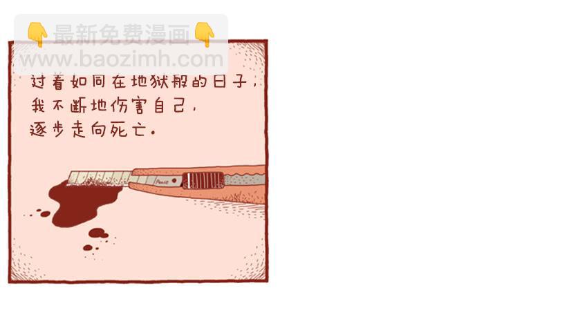 生日和忌日 下篇-第19话