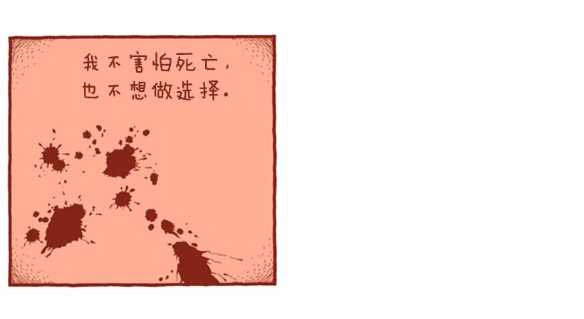 生日和忌日 下篇-第19话