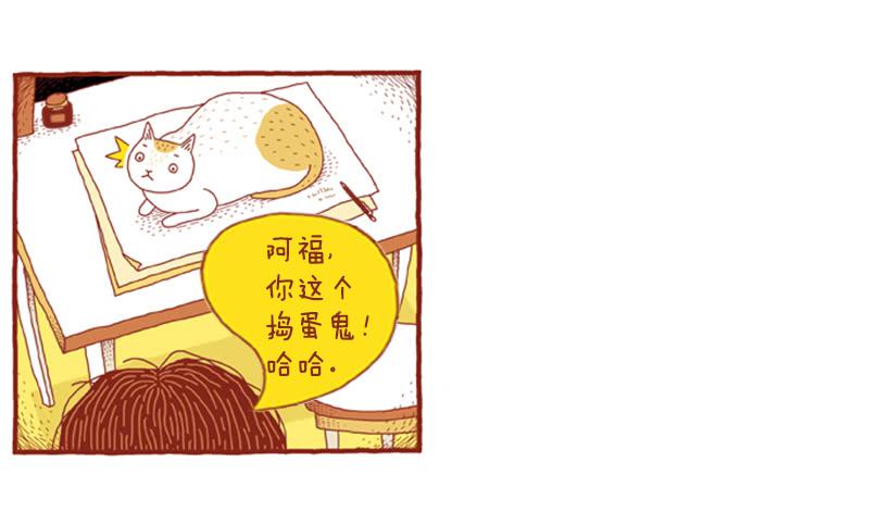 讨厌下雨的声音-第3话