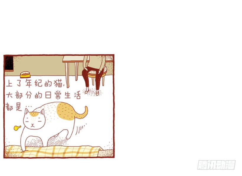 讨厌下雨的声音-第3话