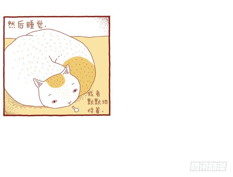 讨厌下雨的声音-第3话