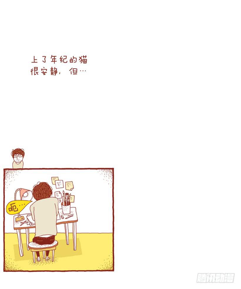 讨厌下雨的声音-第3话